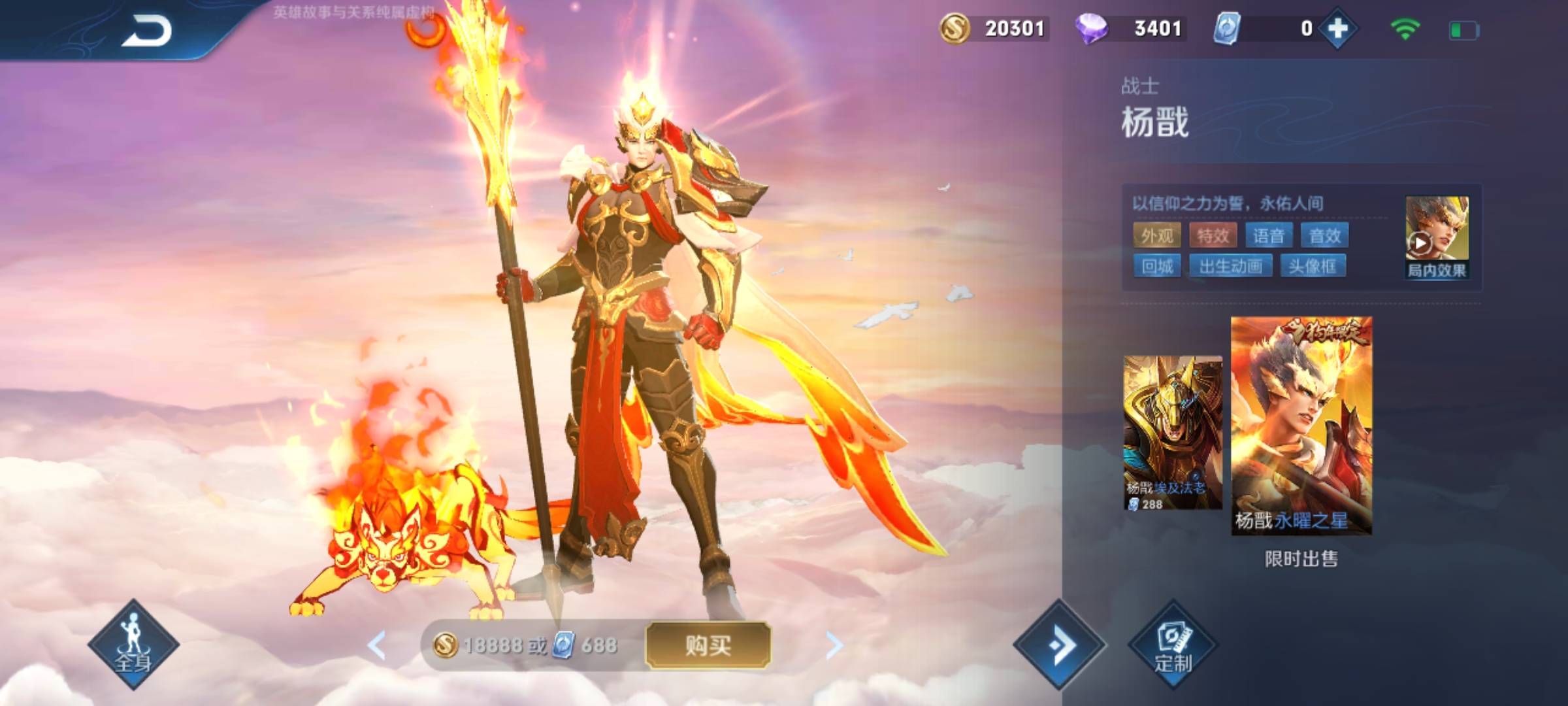 王者荣耀天美皮肤bug?这些英雄史诗皮不出,直接出传说皮捞钱