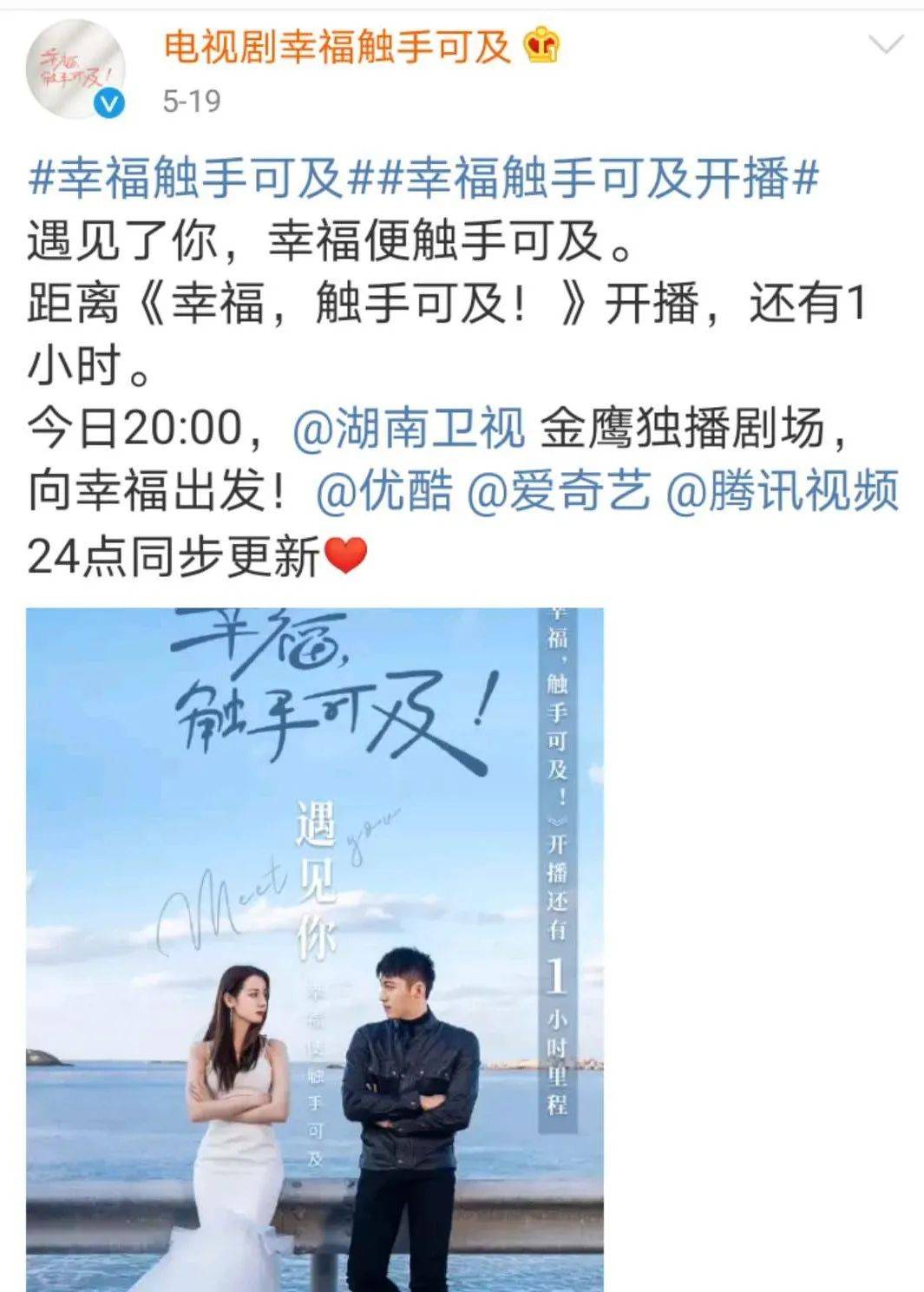 《幸福触手可及》有心机,黄景瑜和迪丽热巴的真实番位,藏在小细节里