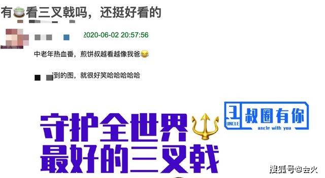 中年演员不容易!《三叉戟》主演躺地上打架,发博宣传却翻车了?