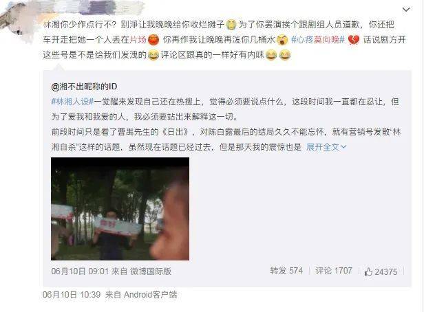 轧戏、抢C位、罢演、还闹自杀!论流量小花到底多能作?