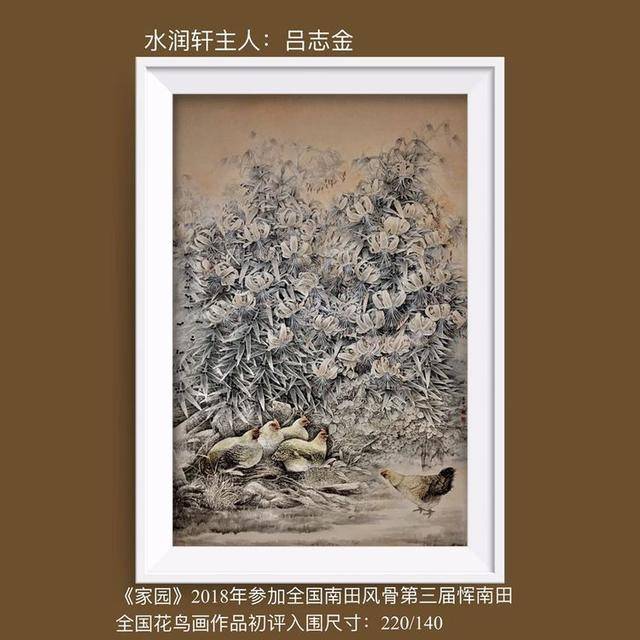 画家吕志金——素墨由心 清荣俊茂