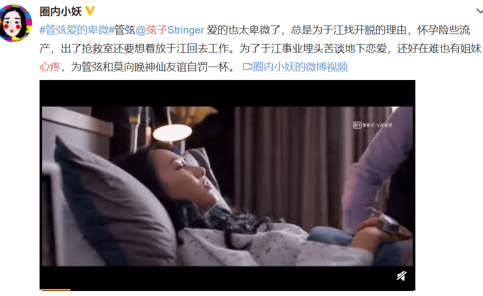 跪着得来的不是爱情,现实里的弦子帮管弦翻身了