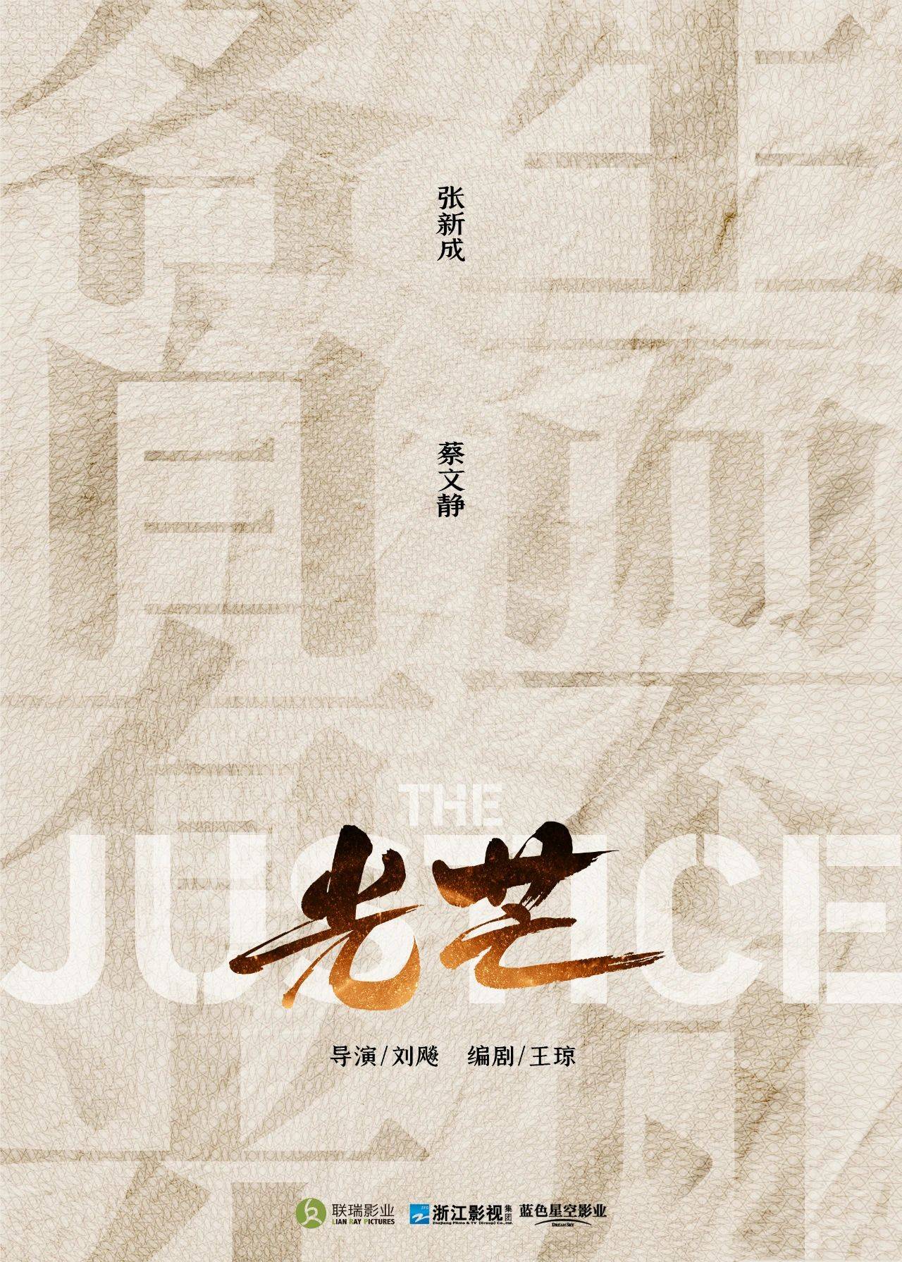 张新成《光芒》、秦俊杰《通天塔》开机!网友:都是什么实力阵容
