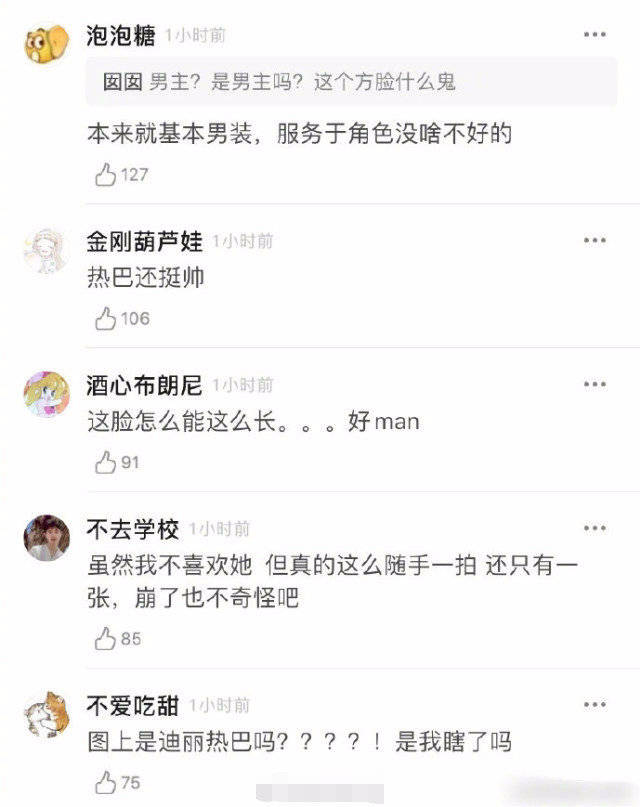 热巴《长歌行》路透曝光,女扮男装坐姿随意,发型显脸长男相十足