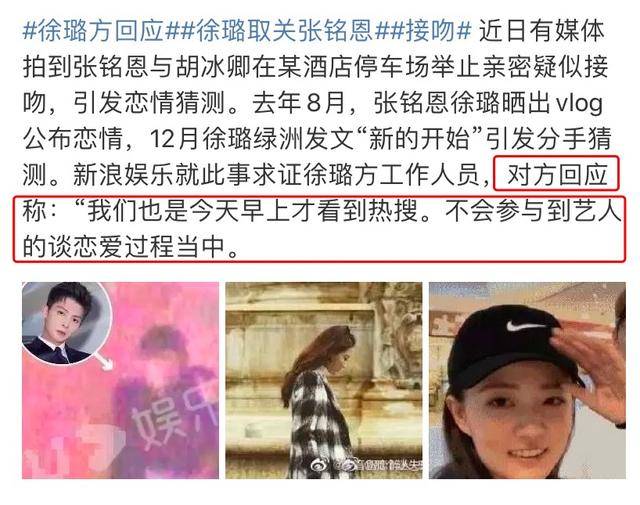 张铭恩是真的渣,但胡冰卿也是一朵美丽的白莲花