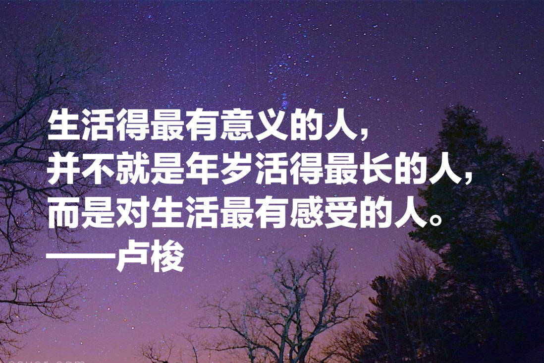 与伏尔泰齐名的法国哲学家,卢梭这十句名言,句句精品,值得收藏