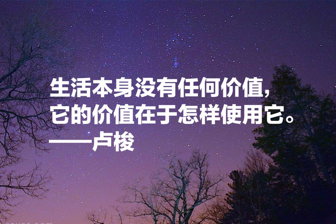 与伏尔泰齐名的法国哲学家,卢梭这十句名言,句句精品,值得收藏