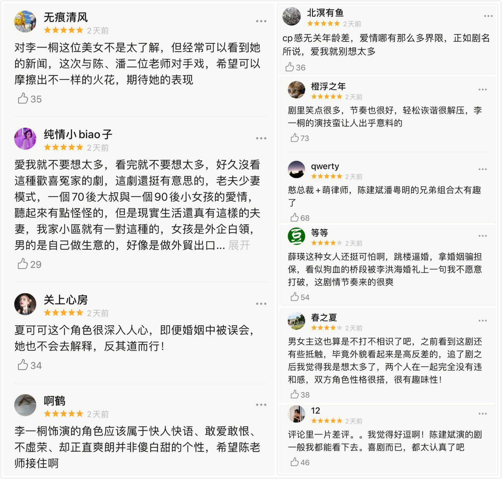 陈建斌新戏口碑两极分化,与女主相差20岁,被吐槽不像情侣像父女