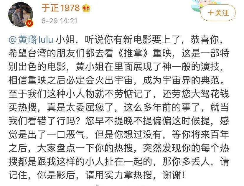 夸baby拉踩陈妍希,于正真的“行得正坐得直”吗?