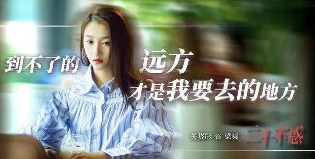 演反派!关晓彤新剧播出在即,《二十不惑》能为她的演技正名么?