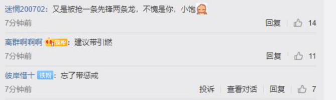 RNG小龙堡优势劣势都丢龙!看怒水友:求你换个带惩戒的打野