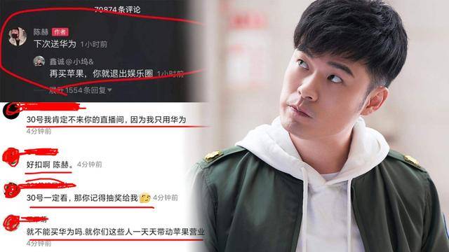 杨颖直播带货砸了?卖力推价值万元美容仪,网友却叫陈赫鹿晗名字
