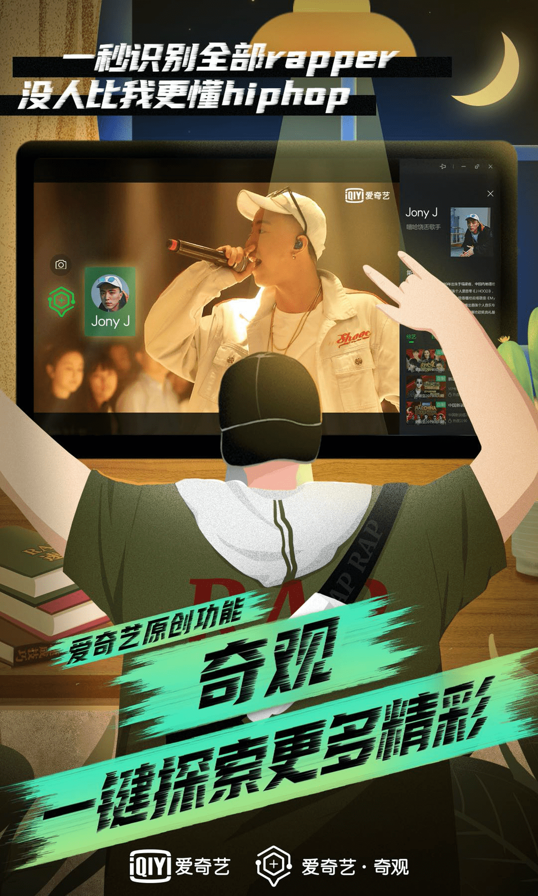 爱奇艺奇观霸总上线,你的资料我全都要
