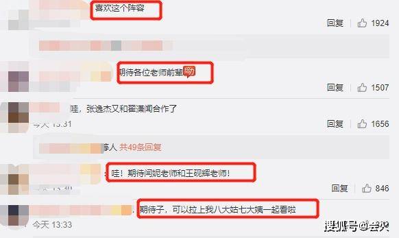 49岁闫妮再演妈,这部剧选秀选手扎堆,有望赶超《少年派》?