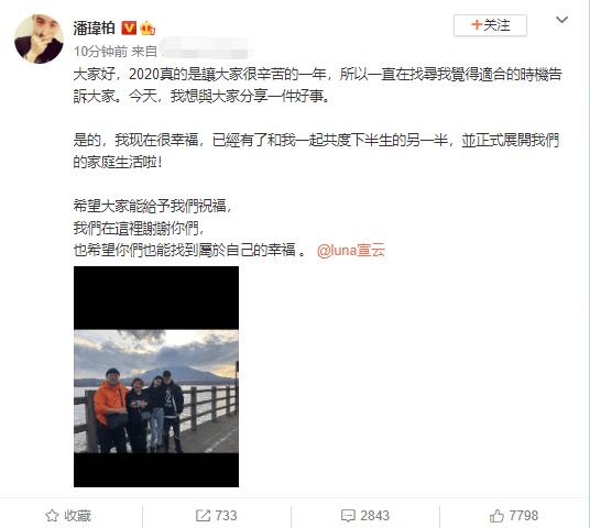 潘玮柏娶宣云,方媛为郭富城生两娃,老男人为何都偏爱网红?