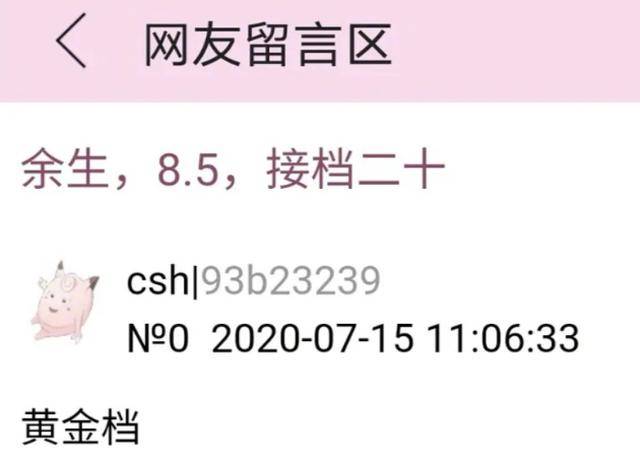 肖战喝水嘟嘴卖萌,睁大眼睛一脸无辜,30岁扮可爱网友不接受