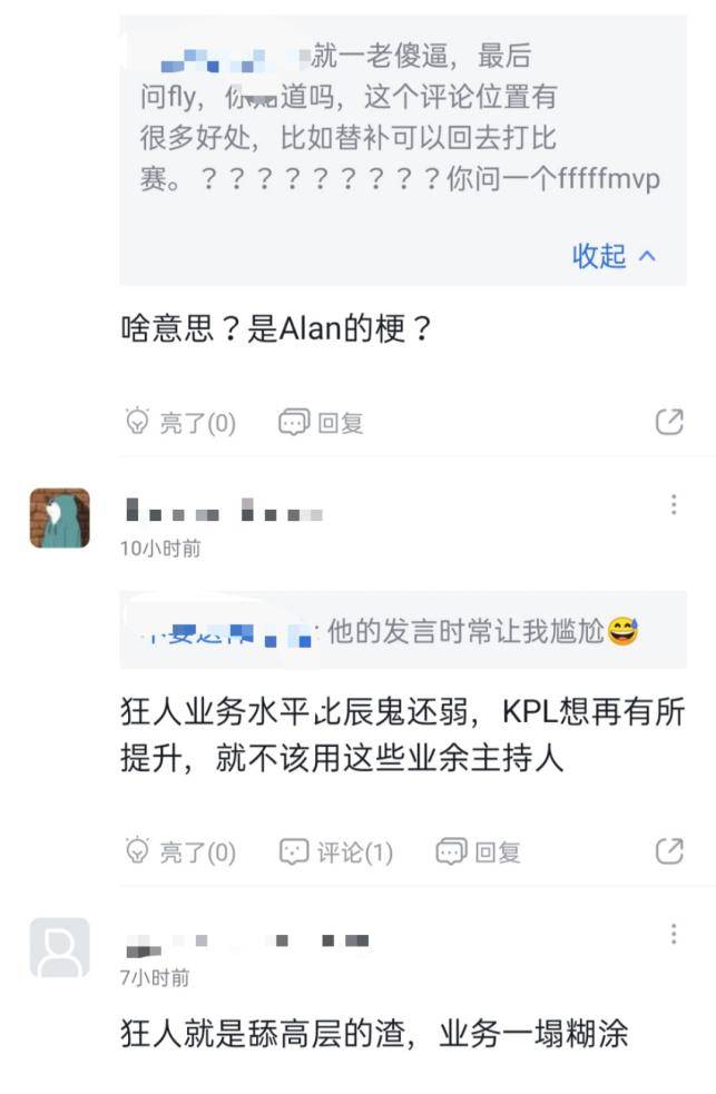 KPL:真不怕被爆破?estar生死局,狂人评论席却直言想下班