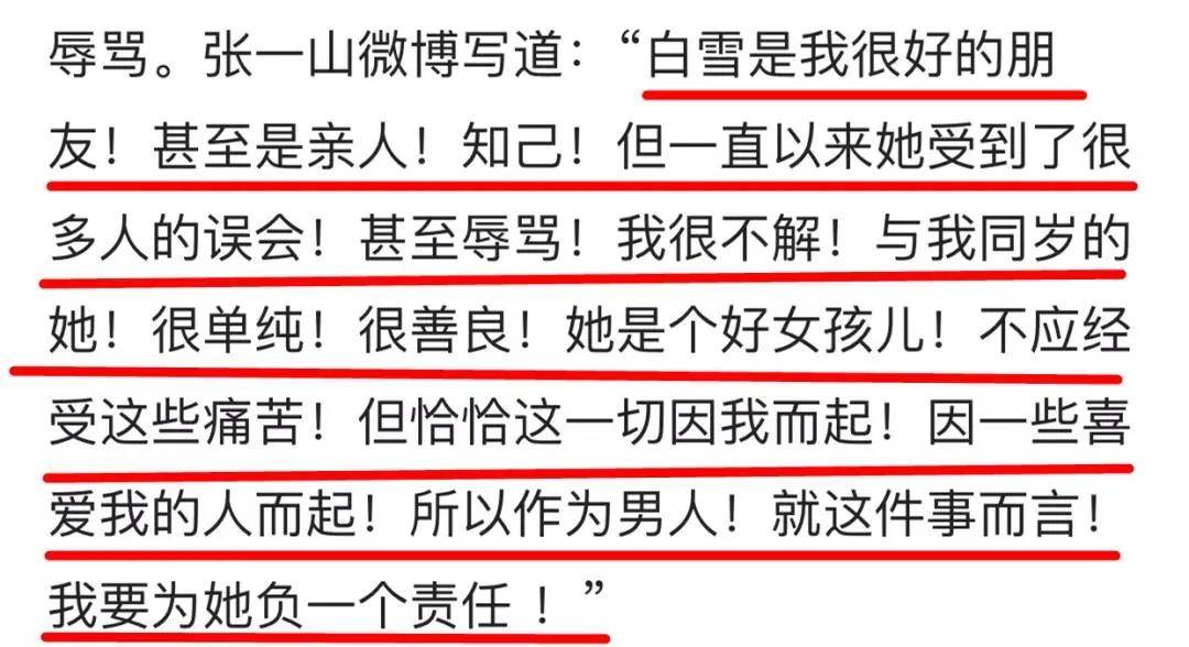 铁打的“刘星”,流水的绯闻女友