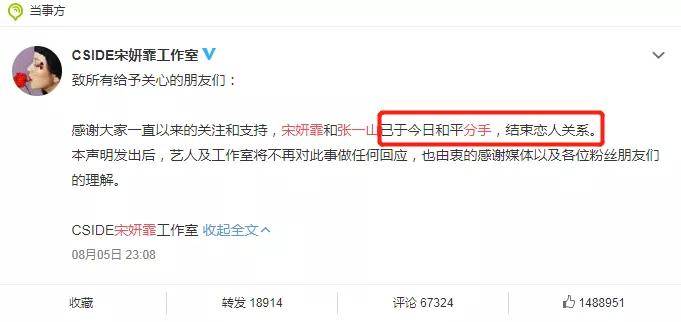 铁打的“刘星”,流水的绯闻女友