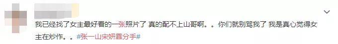 铁打的“刘星”,流水的绯闻女友