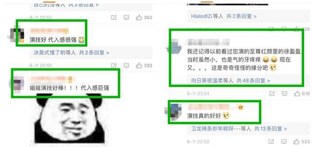 《至尊红颜》里的童年阴影徐盈盈,时隔17年又被“骂”上热搜