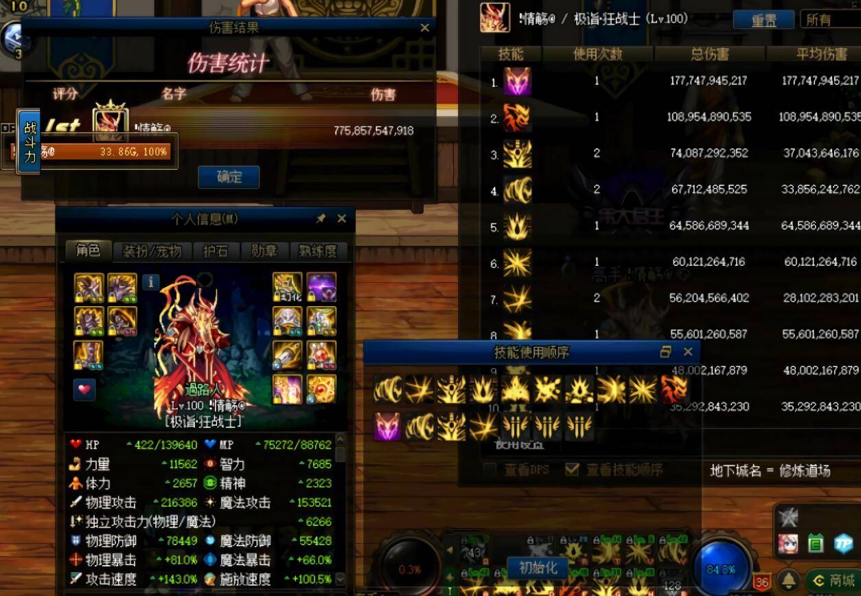 DNF:为何都不穿军神套了?2大致命伤无法补救,还只能配2套SS