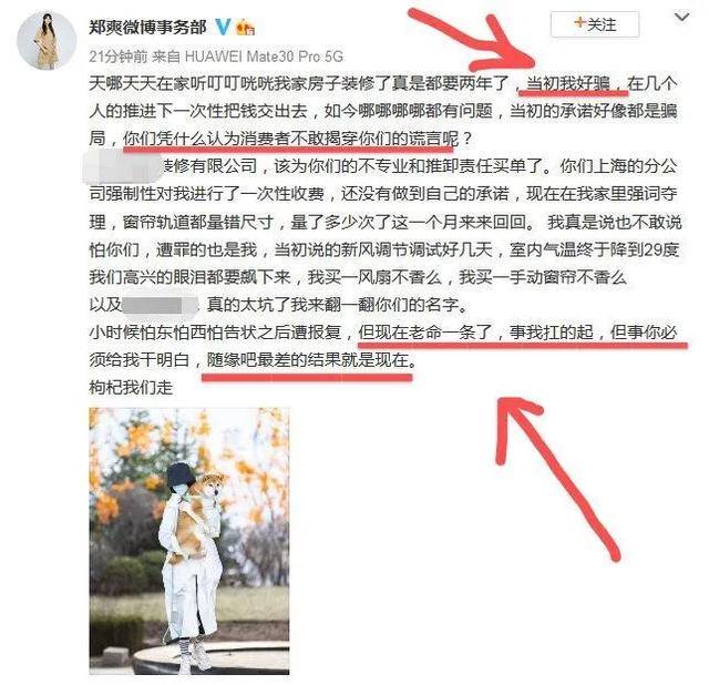 郑爽谈童年落泪,“真性情”却被嘲是戏精,是网友太苛刻吗