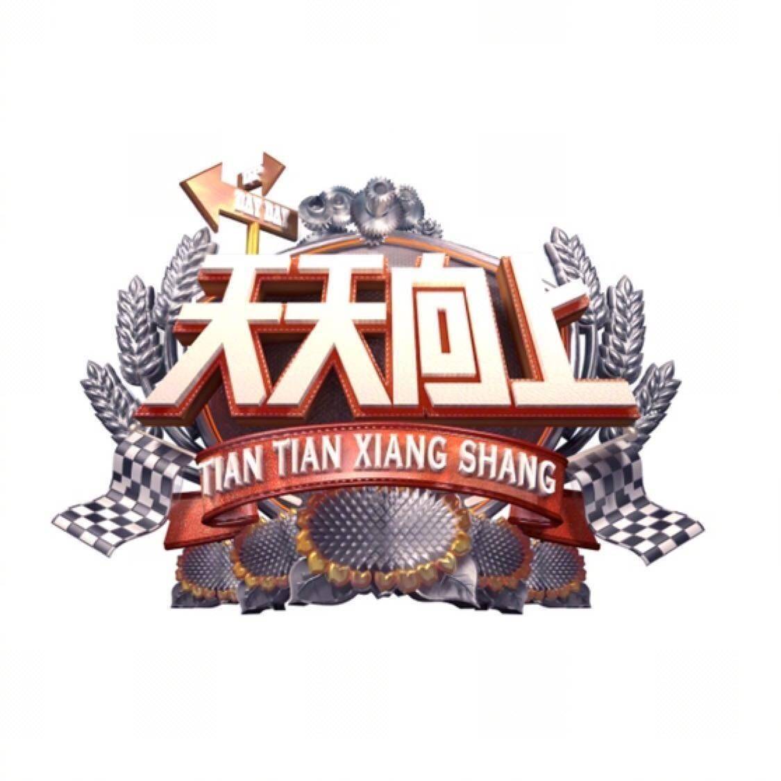 钱枫别吃了,除了体重你一无所有,该有危机感了