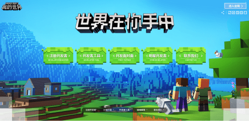 生态跃升,《我的世界》成为创作型“头号玩家