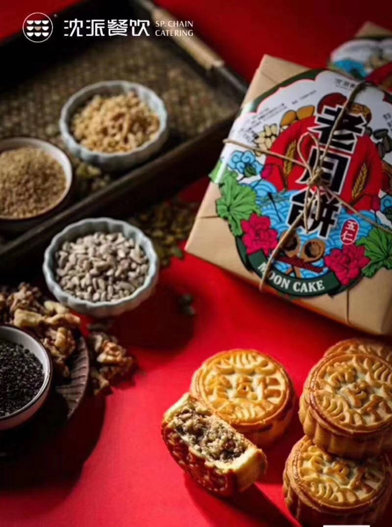 人生百味,最爱寻味#沈派老五仁月饼的由来
