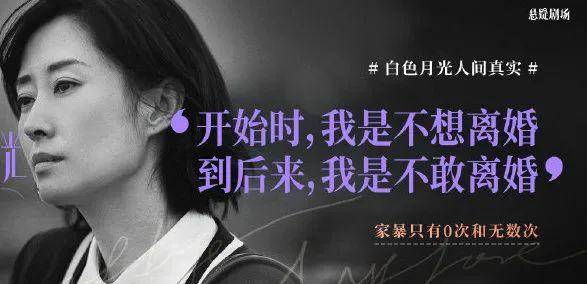 《白色月光》十全十美,反倒成了平庸之作,问题到底出在哪里?