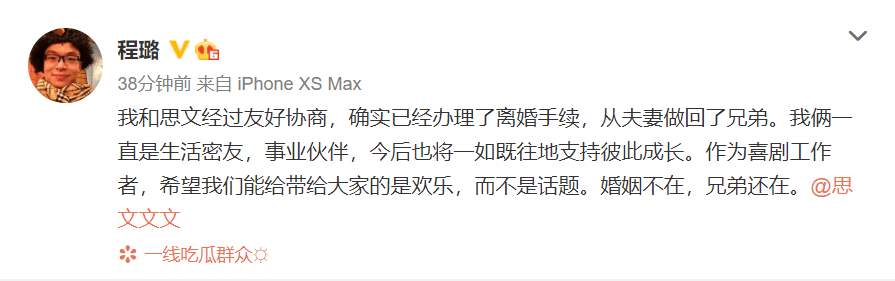 《脱口秀大会3》:程璐呼唤思文复婚,消费婚姻的背后让人心酸