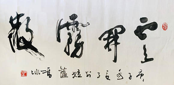 书画家冯冰作品欣赏