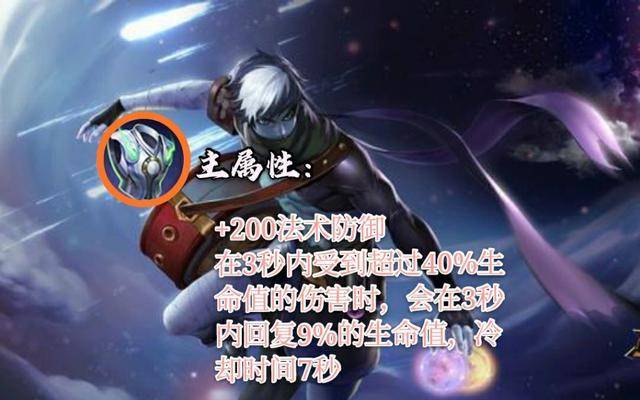 王者荣耀永夜小甲解析:鱼和熊掌难兼得,9%生命值回复堪比鸡肋