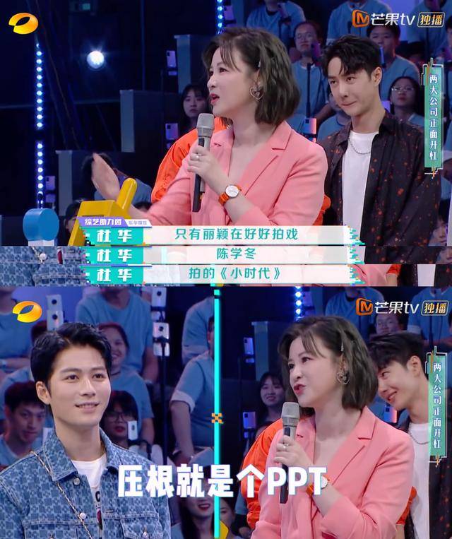 《快本》明星互怼火药味十足:沈腾杜华最敢怼,赵丽颖显高情商