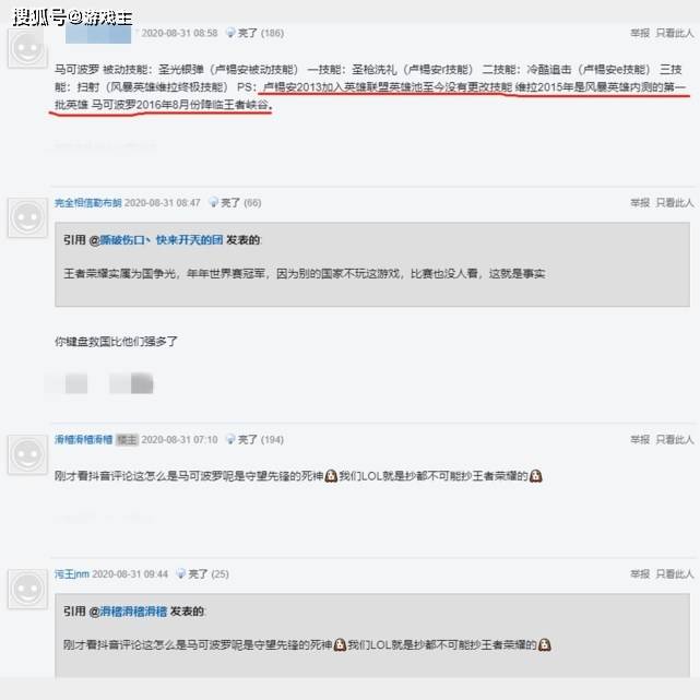 新英雄赛米拉1个技能引全网热议,疑似抄袭王者荣耀,网友道出真相