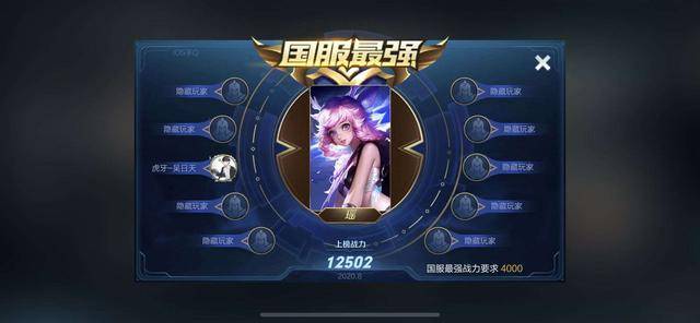 王者荣耀:十个国服九个隐藏富婆?论最强辅助还要看吴日天!