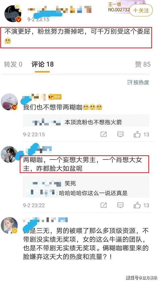 王一博新剧恐夭折?粉丝对番位问题表不满,黄轩加盟成导火索!