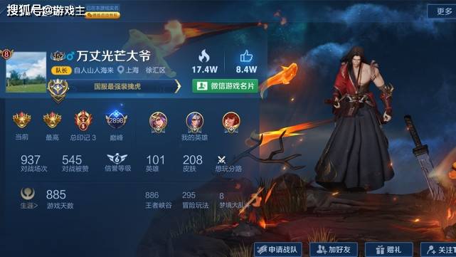 吕德华发现“宇宙级”榜一,此人巅峰赛2900分前无古人,看到头像笑了