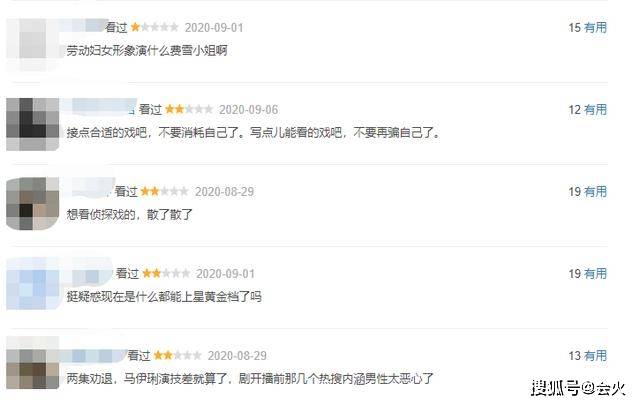 《旗袍美探》6.7分收官,除了马伊琍的300套旗袍,就剩失望了?