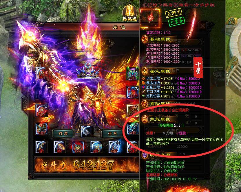 烈火单职业:九月新出的光柱版,你没玩过的铭文传奇手游