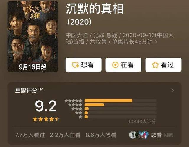 白宇、朱一龙隔空斗戏,《沉默的真相》和《重启2》哪个更精彩?
