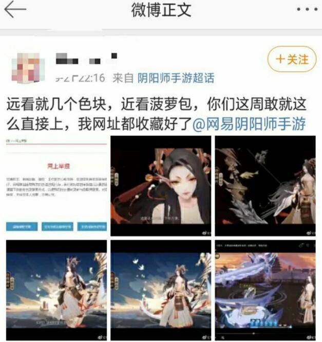 阴阳师周年庆又出新瓜,玩家扬言举报0617皮肤,称其不优化还SQ