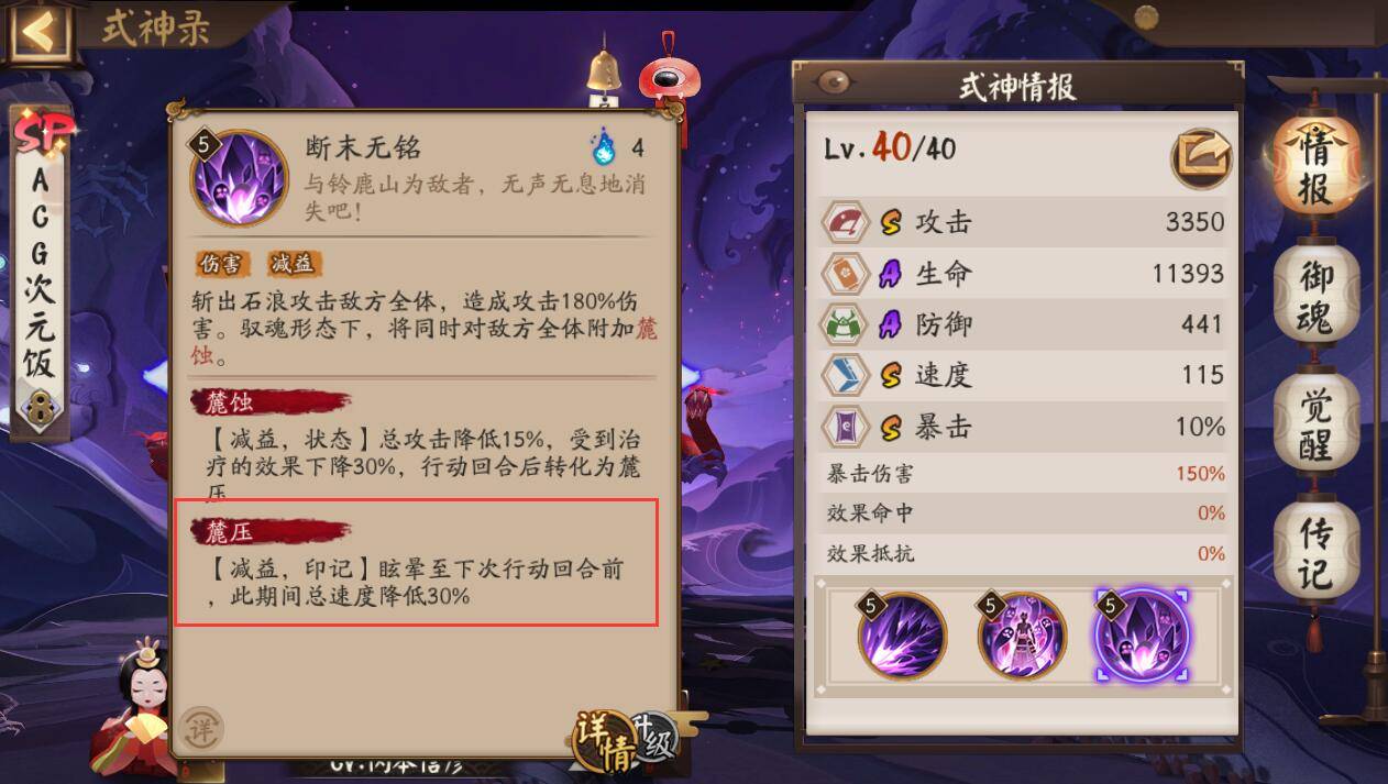 阴阳师:SP大岳丸成第一输出,斗技当道馆打,37秒结束战斗