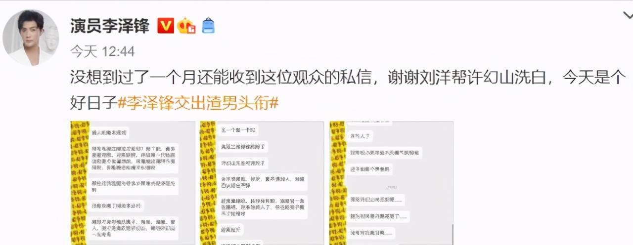 许幻山感谢刘洋接棒"渣男",演不好被骂,演得太好也被骂