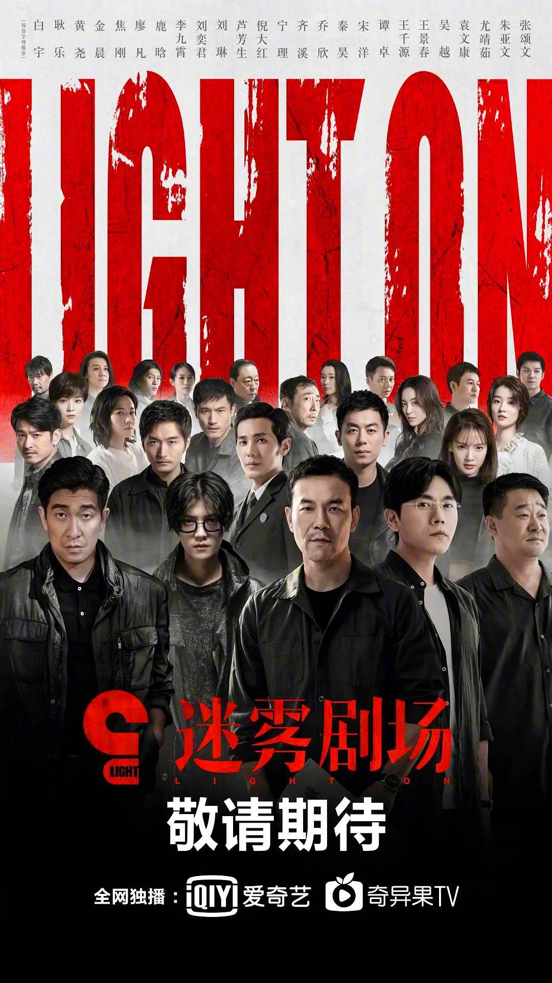 科班演员撑起迷雾剧场,廖凡宁理王千源瞩目,还有一位童年男神