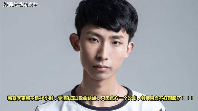 王者新赛季更新,梦泪发现1国标改动,只因这个操作,不打国服了