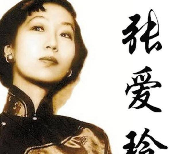 晚年频繁搬家,总觉得“虱子”缠身?原来张爱玲的命运像极了母亲