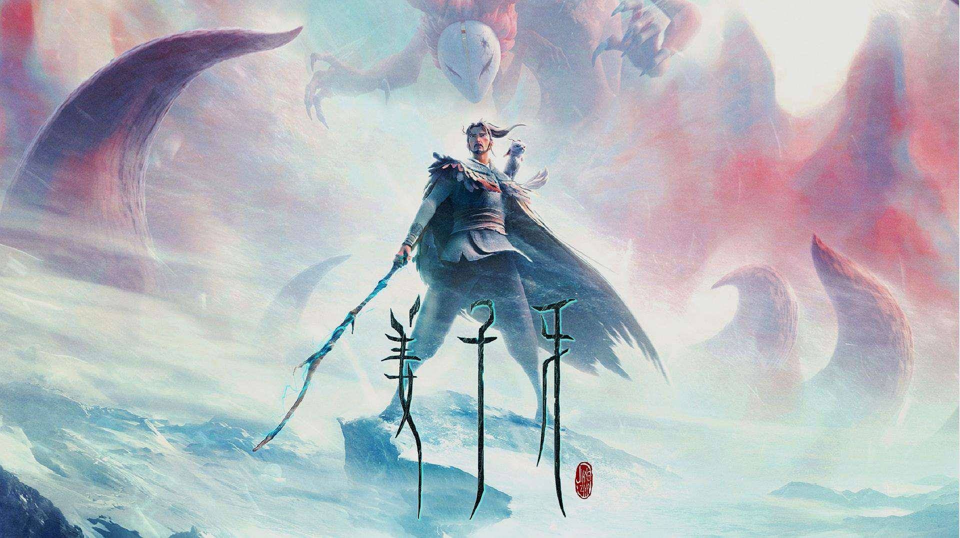 《姜子牙》观后感,最无畏的人,走得都是最艰难的路