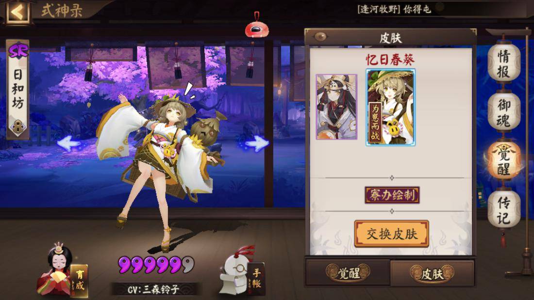 阴阳师媚宅元素越来越多,这个方向没问题,但真的不宜过多